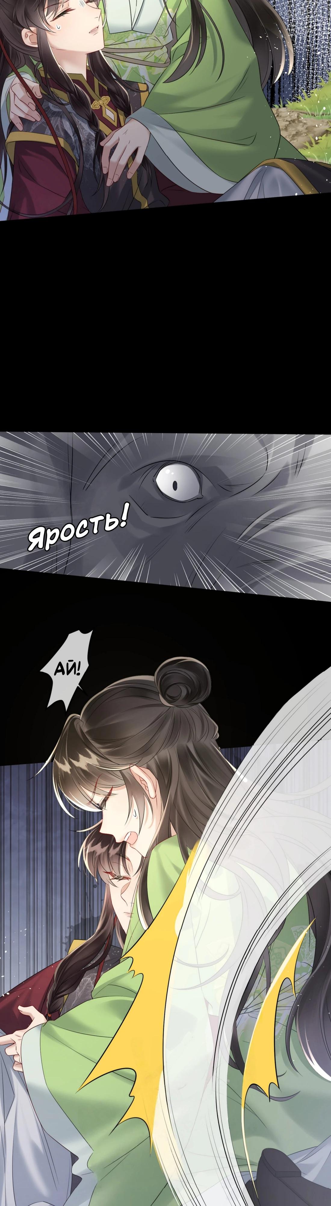 Манга Семья тирана сохранилась благодаря её внутреннему голосу - Глава 9 Страница 3