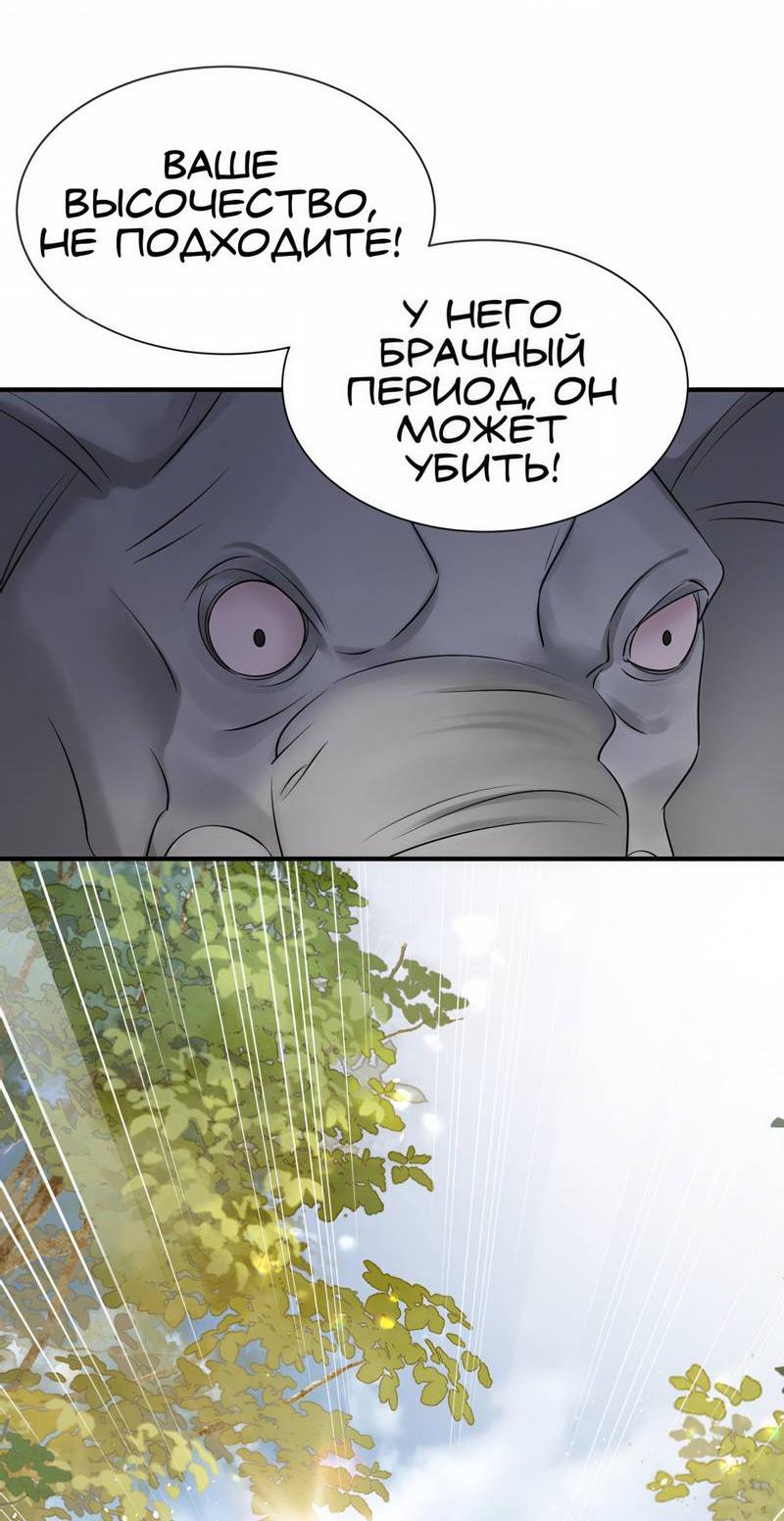 Манга Семья тирана сохранилась благодаря её внутреннему голосу - Глава 8 Страница 31