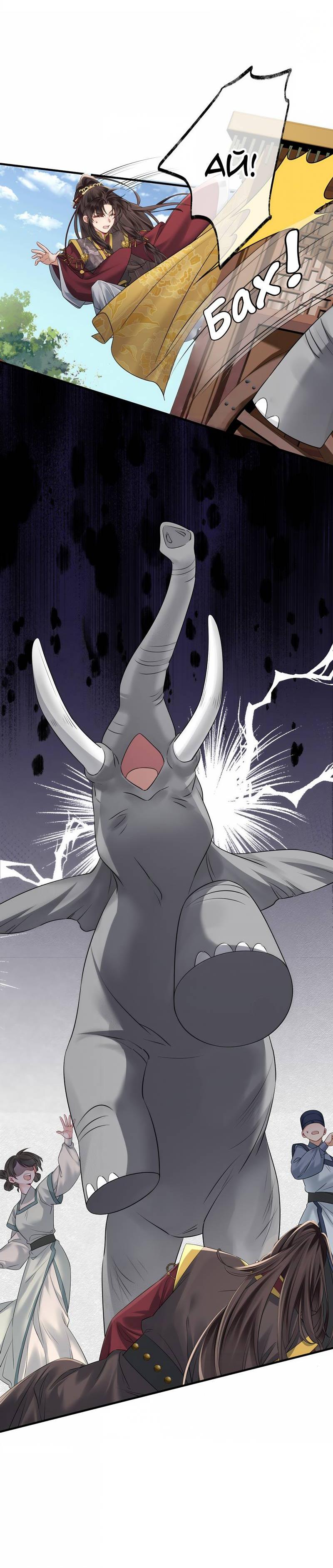 Манга Семья тирана сохранилась благодаря её внутреннему голосу - Глава 8 Страница 33