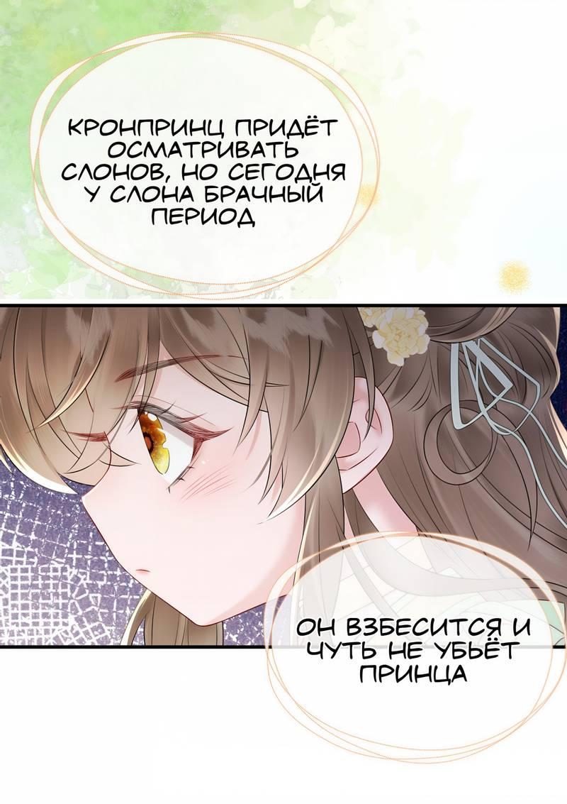 Манга Семья тирана сохранилась благодаря её внутреннему голосу - Глава 8 Страница 27