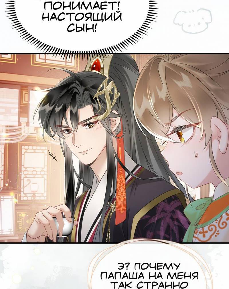 Манга Семья тирана сохранилась благодаря её внутреннему голосу - Глава 8 Страница 5