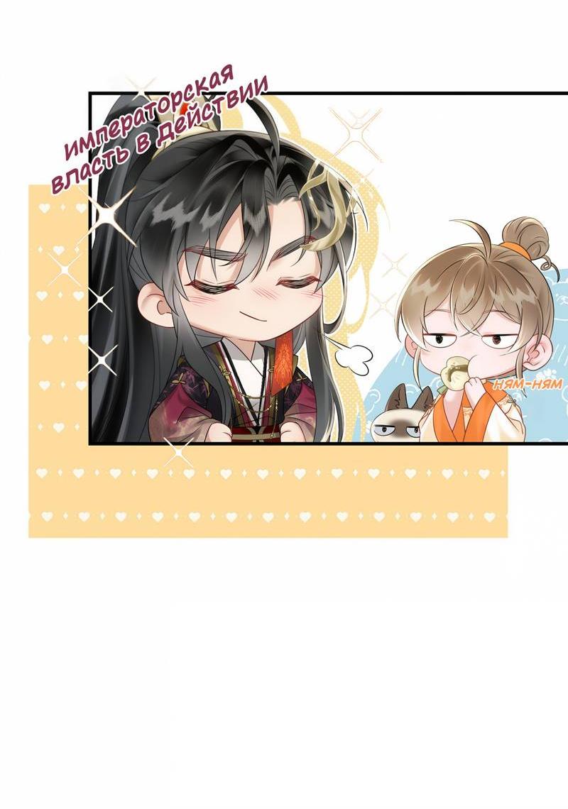 Манга Семья тирана сохранилась благодаря её внутреннему голосу - Глава 8 Страница 7