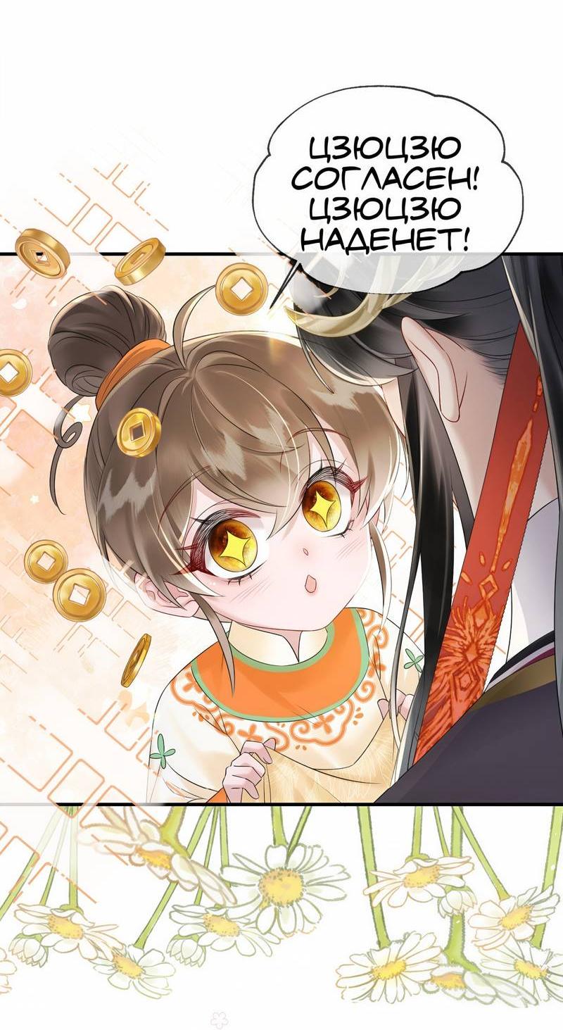 Манга Семья тирана сохранилась благодаря её внутреннему голосу - Глава 8 Страница 16