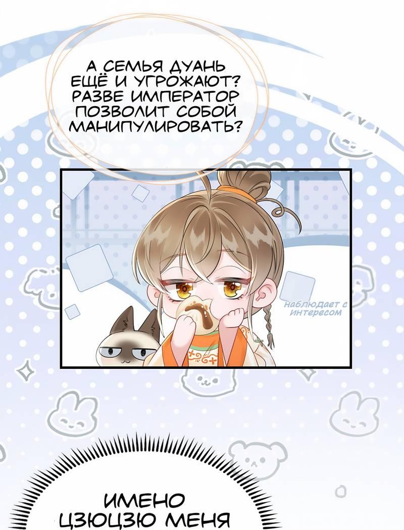 Манга Семья тирана сохранилась благодаря её внутреннему голосу - Глава 8 Страница 4