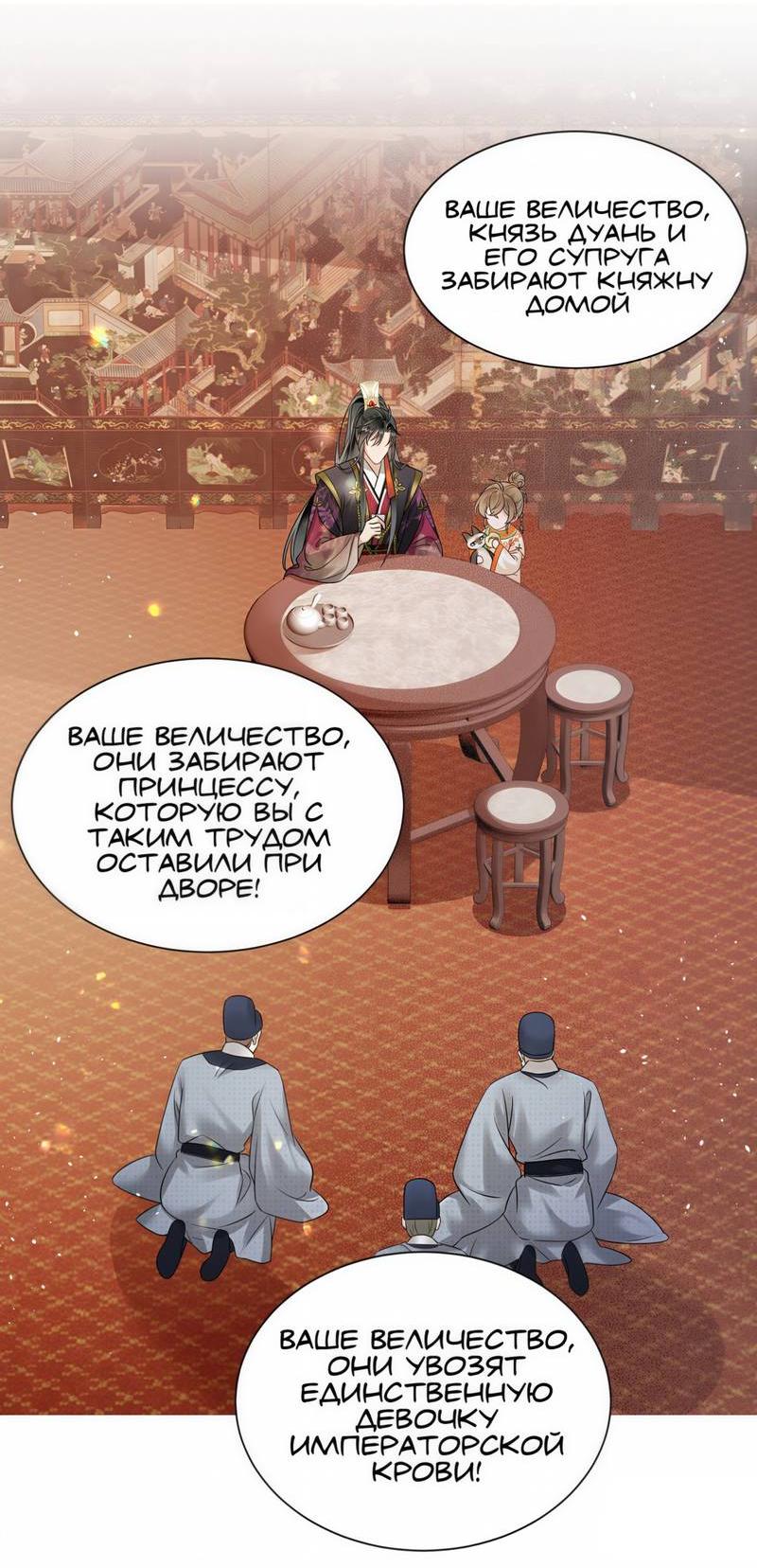 Манга Семья тирана сохранилась благодаря её внутреннему голосу - Глава 8 Страница 2