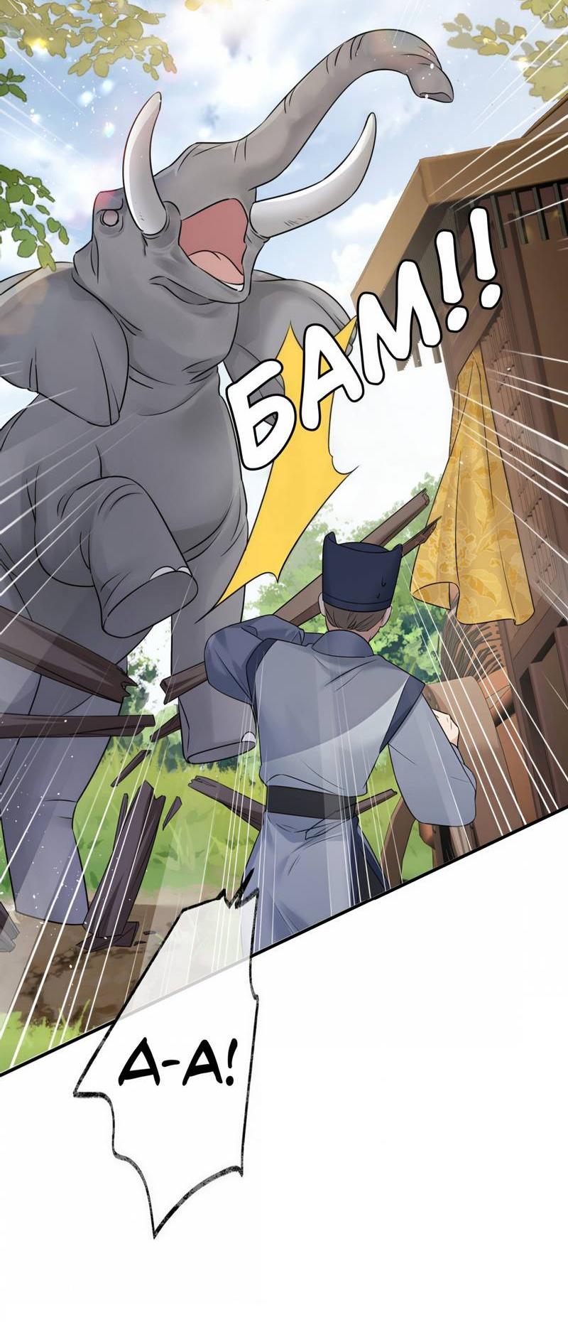 Манга Семья тирана сохранилась благодаря её внутреннему голосу - Глава 8 Страница 32