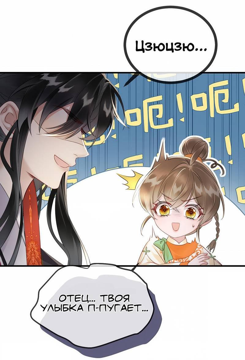 Манга Семья тирана сохранилась благодаря её внутреннему голосу - Глава 8 Страница 12