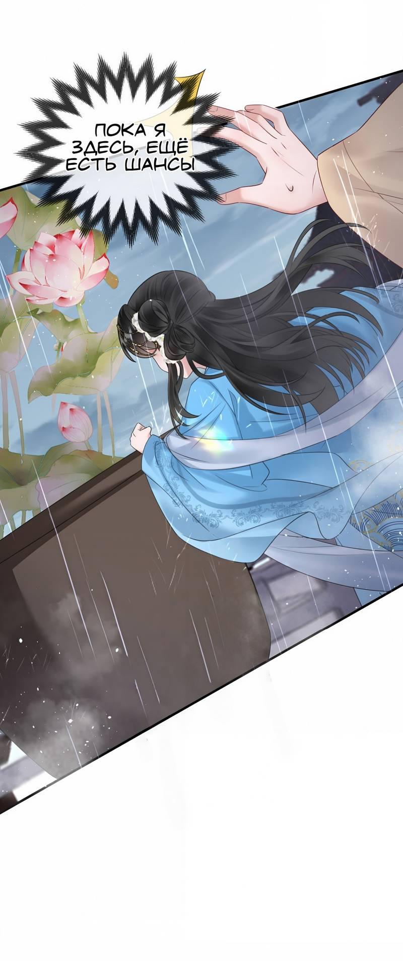 Манга Семья тирана сохранилась благодаря её внутреннему голосу - Глава 8 Страница 10