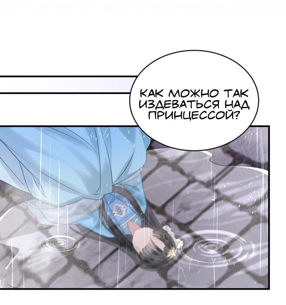 Манга Семья тирана сохранилась благодаря её внутреннему голосу - Глава 7 Страница 30