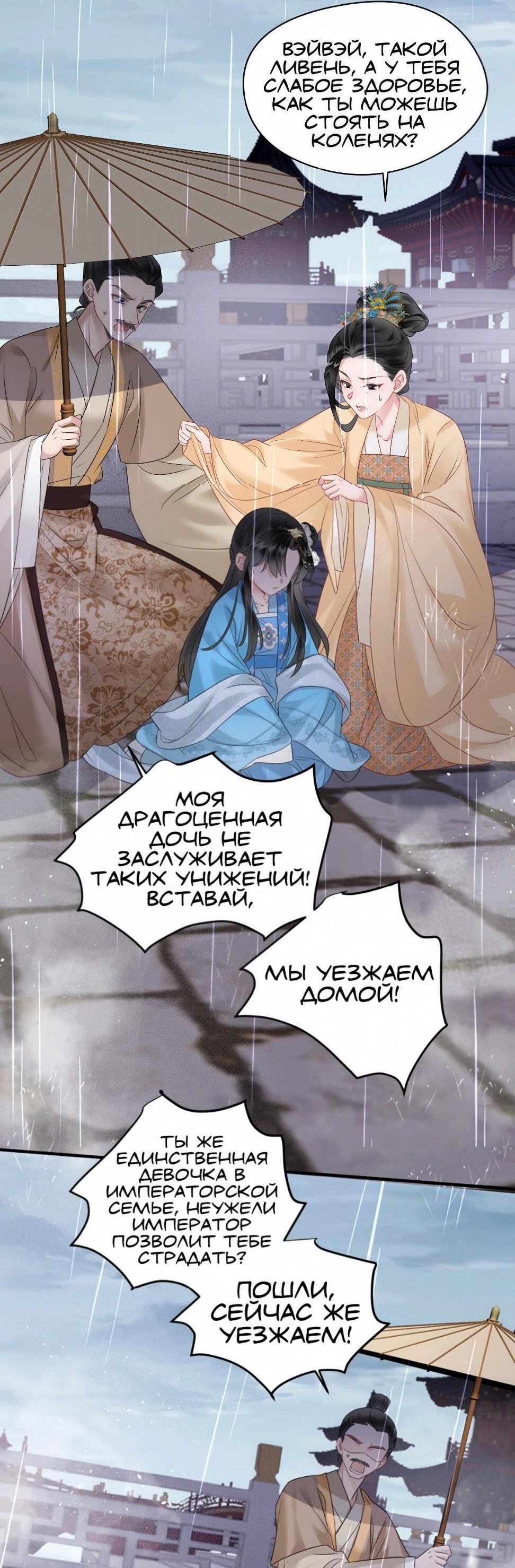 Манга Семья тирана сохранилась благодаря её внутреннему голосу - Глава 7 Страница 32