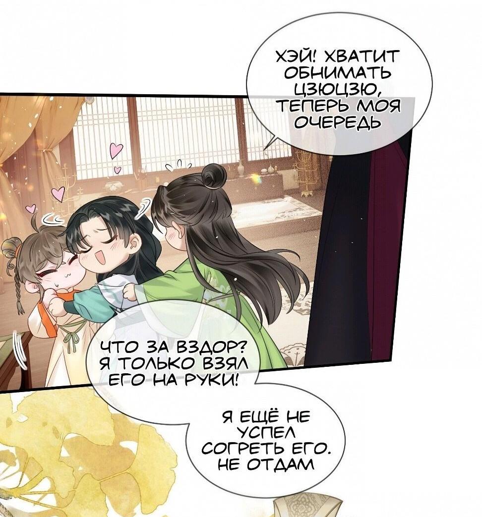 Манга Семья тирана сохранилась благодаря её внутреннему голосу - Глава 7 Страница 16