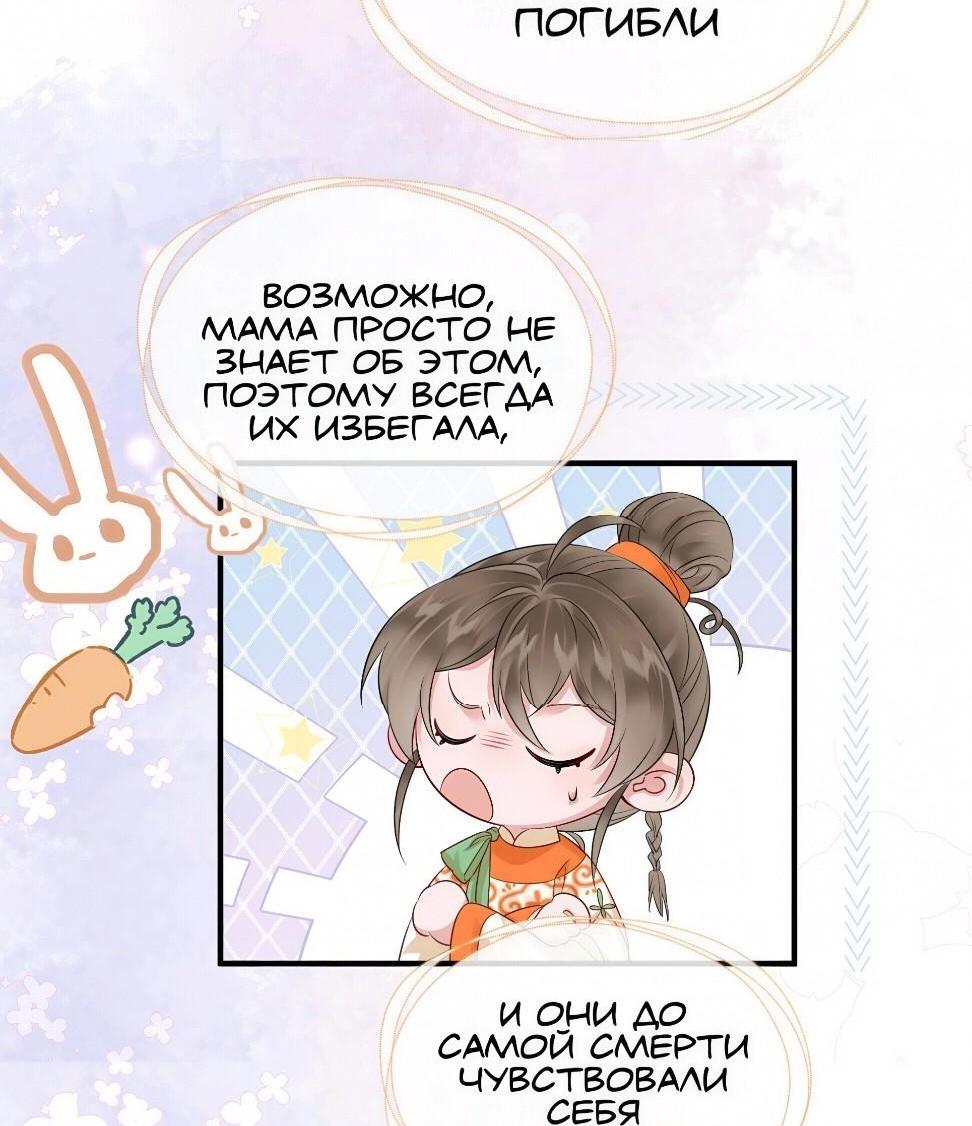 Манга Семья тирана сохранилась благодаря её внутреннему голосу - Глава 7 Страница 6