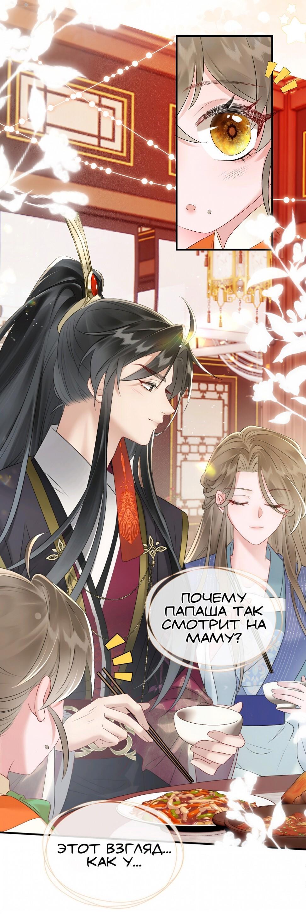 Манга Семья тирана сохранилась благодаря её внутреннему голосу - Глава 7 Страница 26