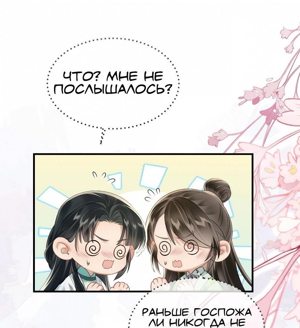 Манга Семья тирана сохранилась благодаря её внутреннему голосу - Глава 7 Страница 11