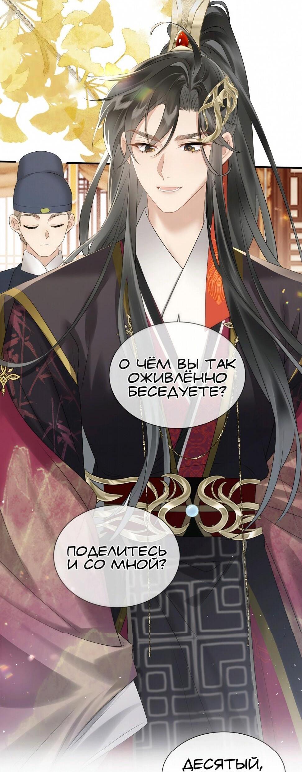 Манга Семья тирана сохранилась благодаря её внутреннему голосу - Глава 7 Страница 17