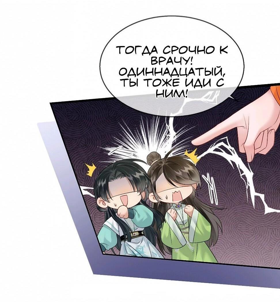 Манга Семья тирана сохранилась благодаря её внутреннему голосу - Глава 7 Страница 20