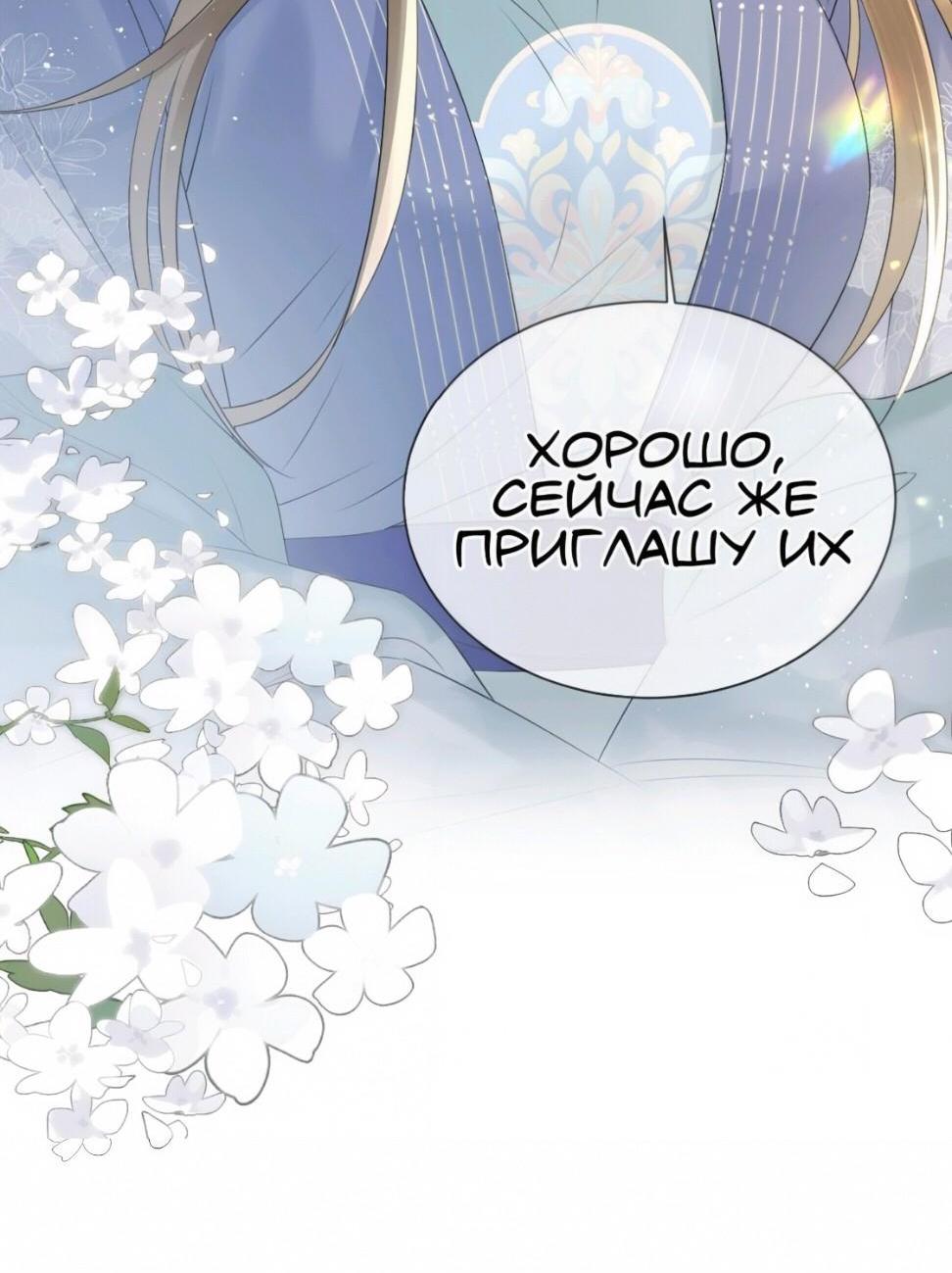 Манга Семья тирана сохранилась благодаря её внутреннему голосу - Глава 7 Страница 8