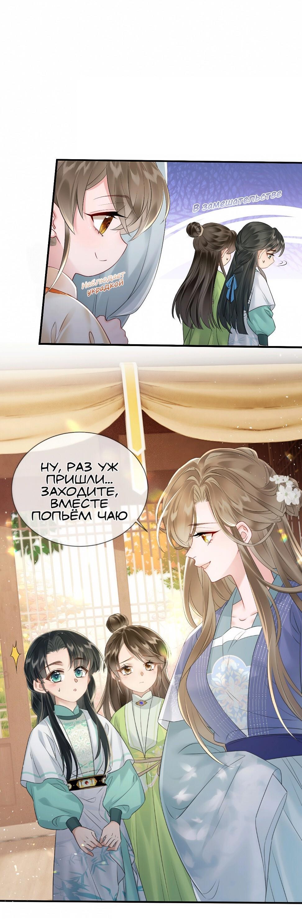 Манга Семья тирана сохранилась благодаря её внутреннему голосу - Глава 7 Страница 10