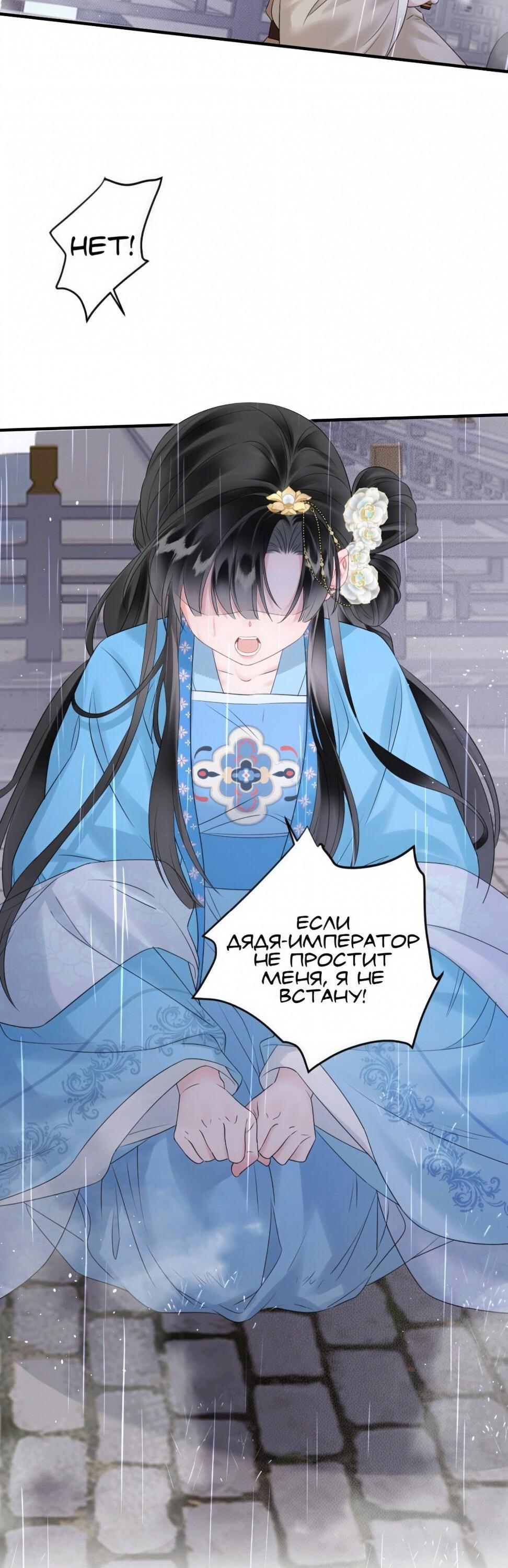 Манга Семья тирана сохранилась благодаря её внутреннему голосу - Глава 7 Страница 33