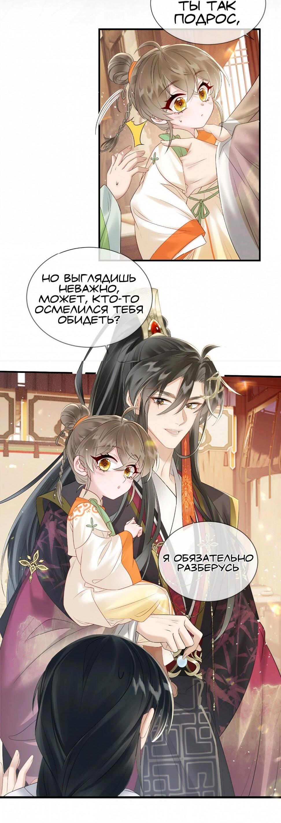 Манга Семья тирана сохранилась благодаря её внутреннему голосу - Глава 7 Страница 18