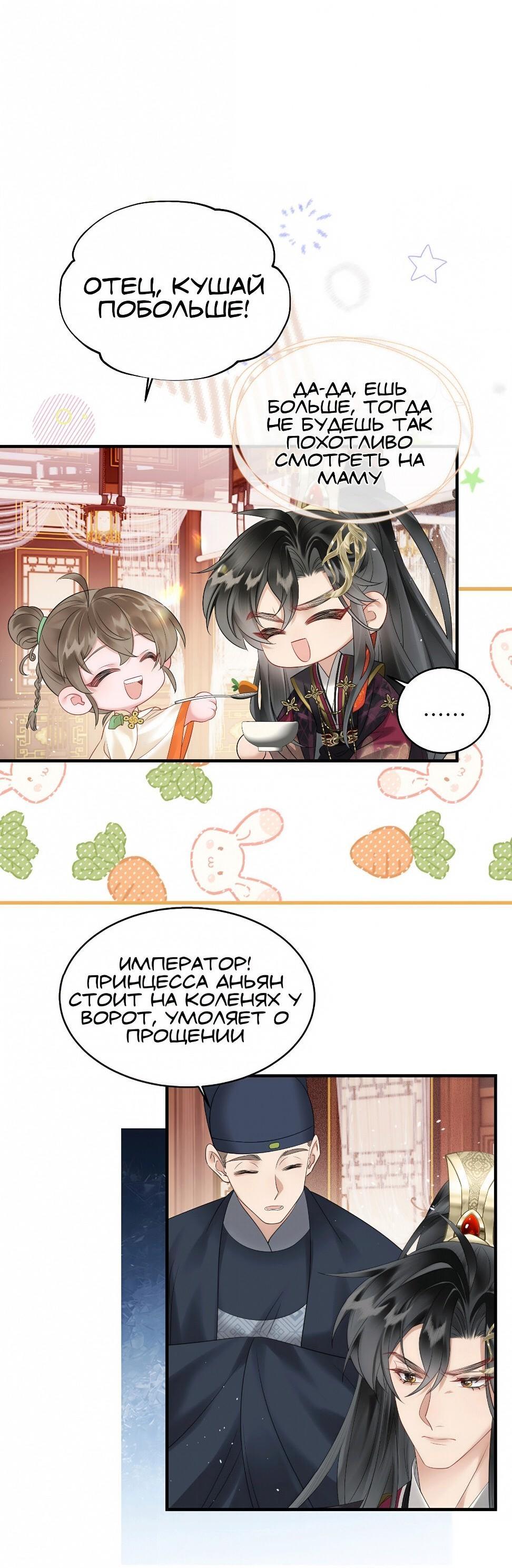 Манга Семья тирана сохранилась благодаря её внутреннему голосу - Глава 7 Страница 28