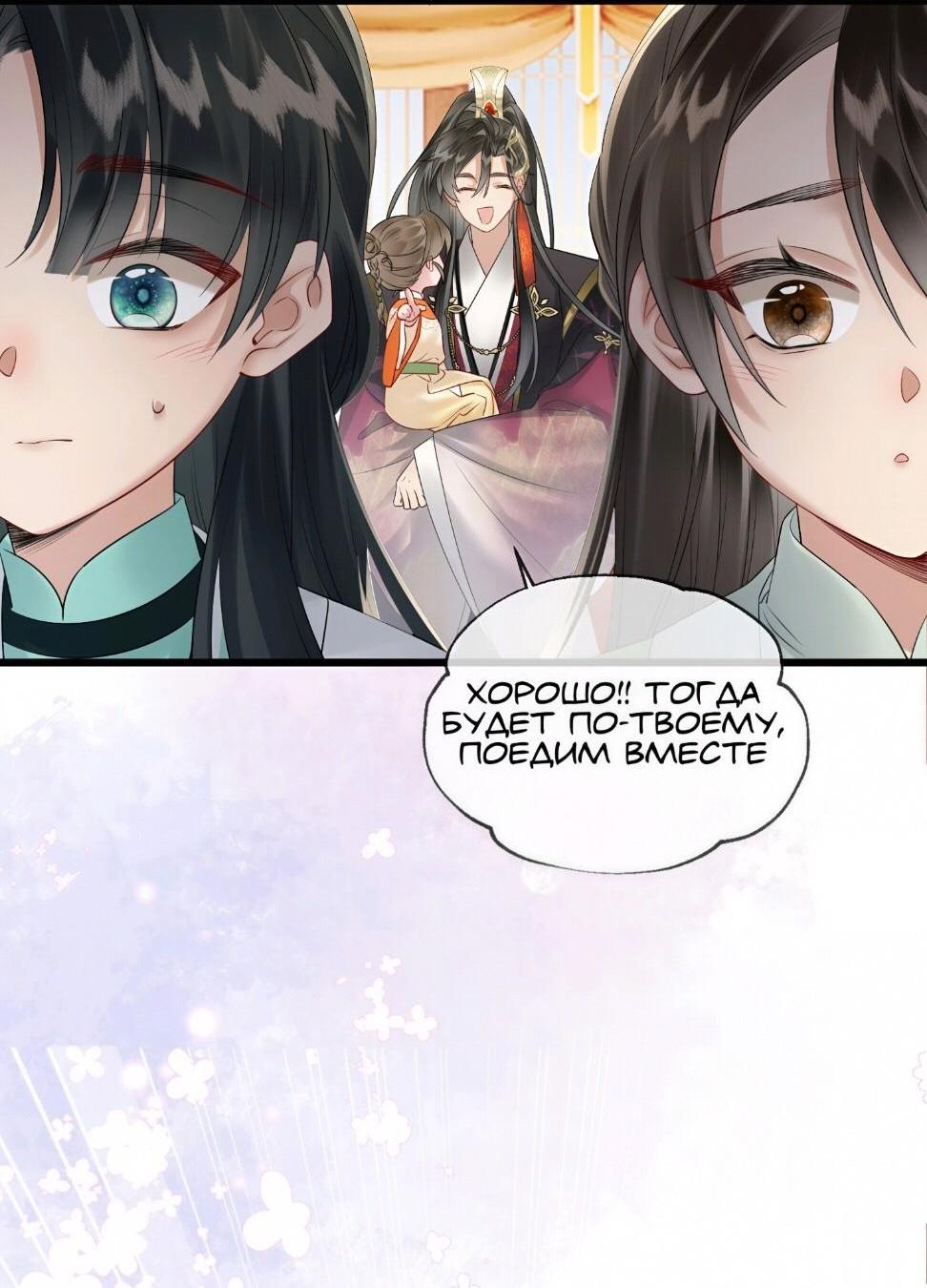 Манга Семья тирана сохранилась благодаря её внутреннему голосу - Глава 7 Страница 22