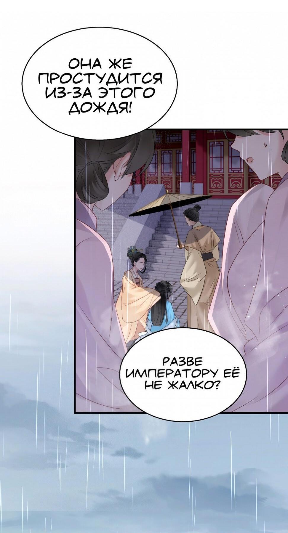 Манга Семья тирана сохранилась благодаря её внутреннему голосу - Глава 7 Страница 31