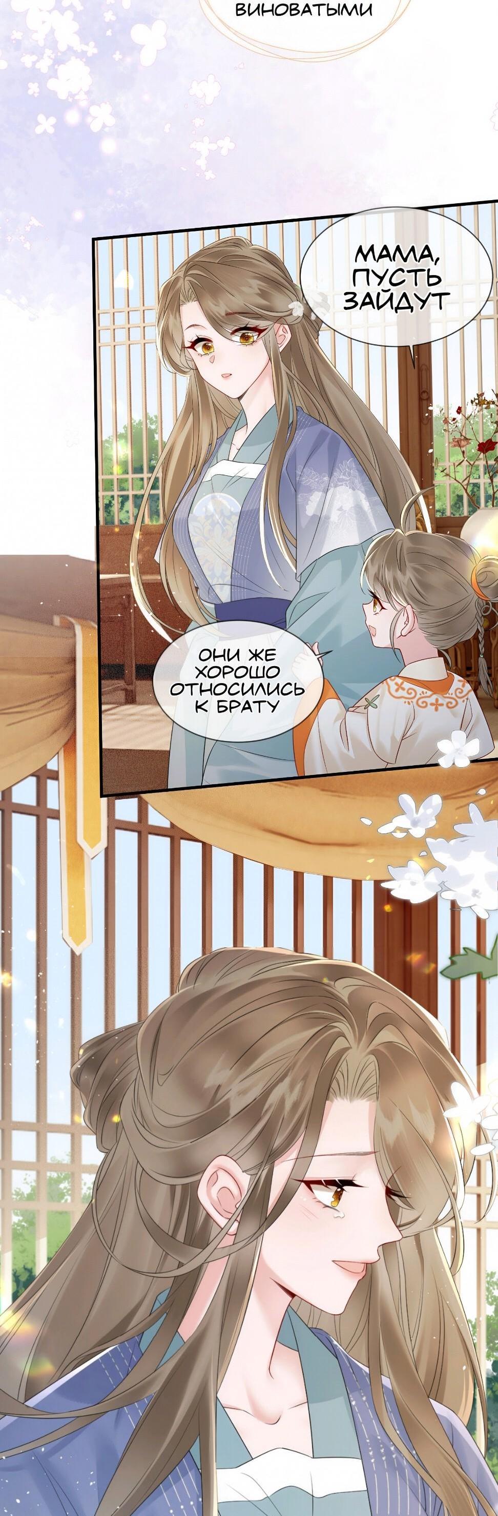 Манга Семья тирана сохранилась благодаря её внутреннему голосу - Глава 7 Страница 7