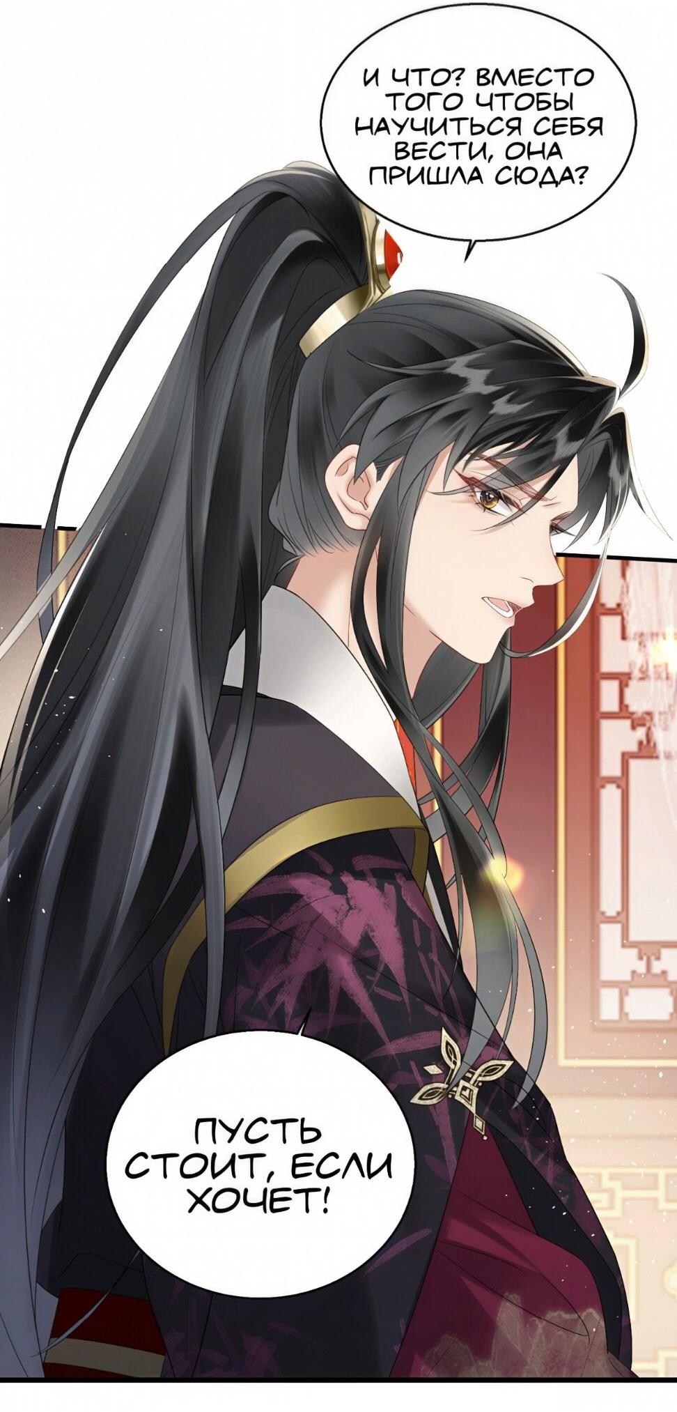 Манга Семья тирана сохранилась благодаря её внутреннему голосу - Глава 7 Страница 29