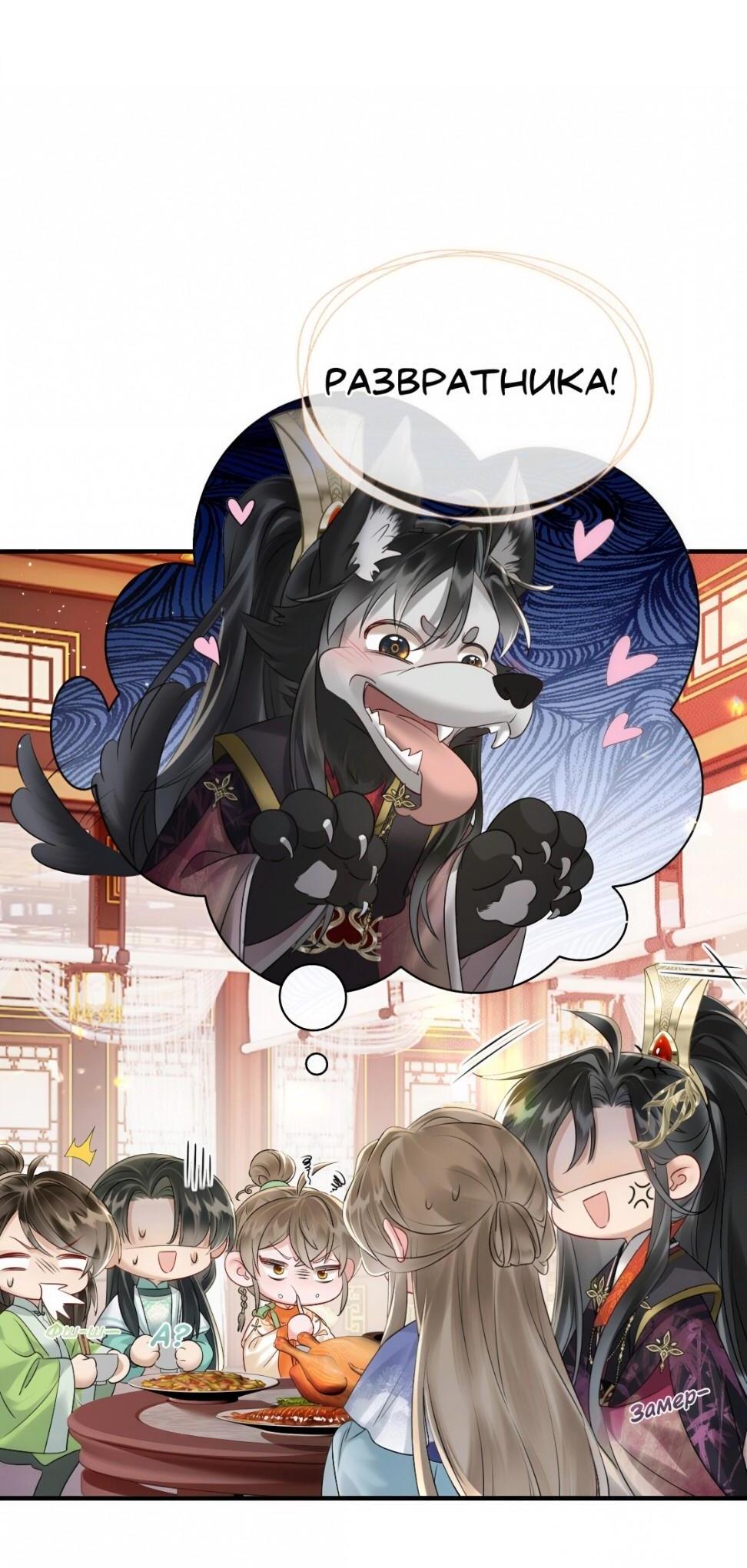 Манга Семья тирана сохранилась благодаря её внутреннему голосу - Глава 7 Страница 27