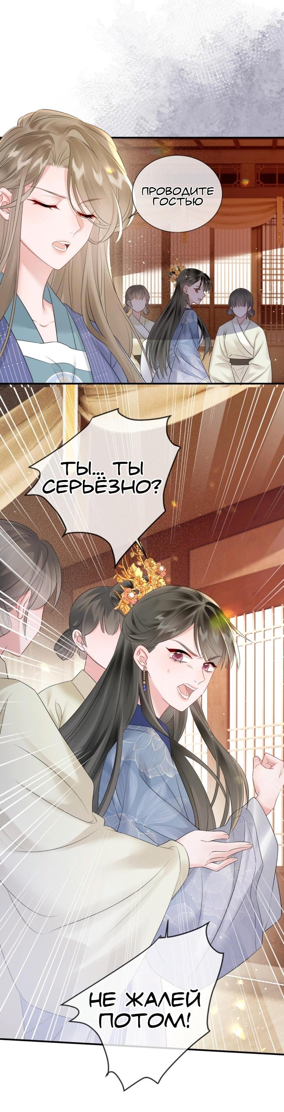 Манга Семья тирана сохранилась благодаря её внутреннему голосу - Глава 6 Страница 37