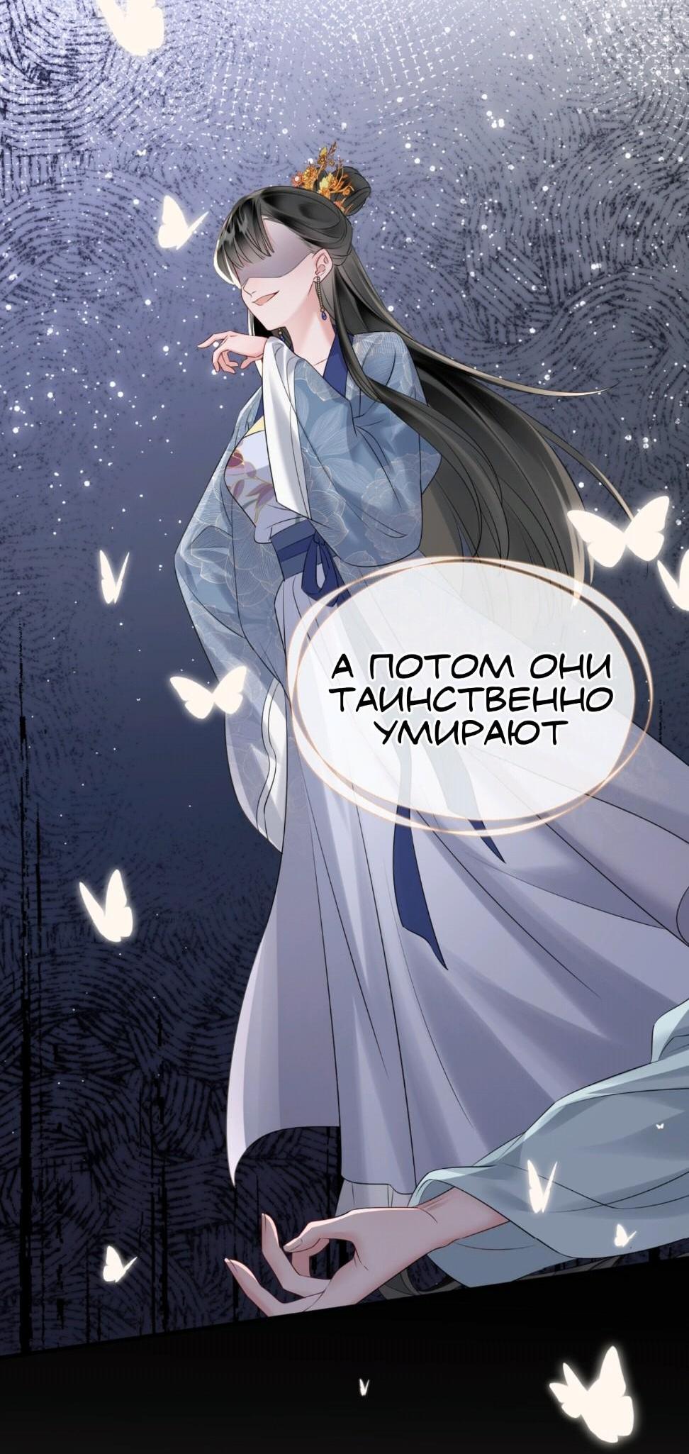 Манга Семья тирана сохранилась благодаря её внутреннему голосу - Глава 6 Страница 15