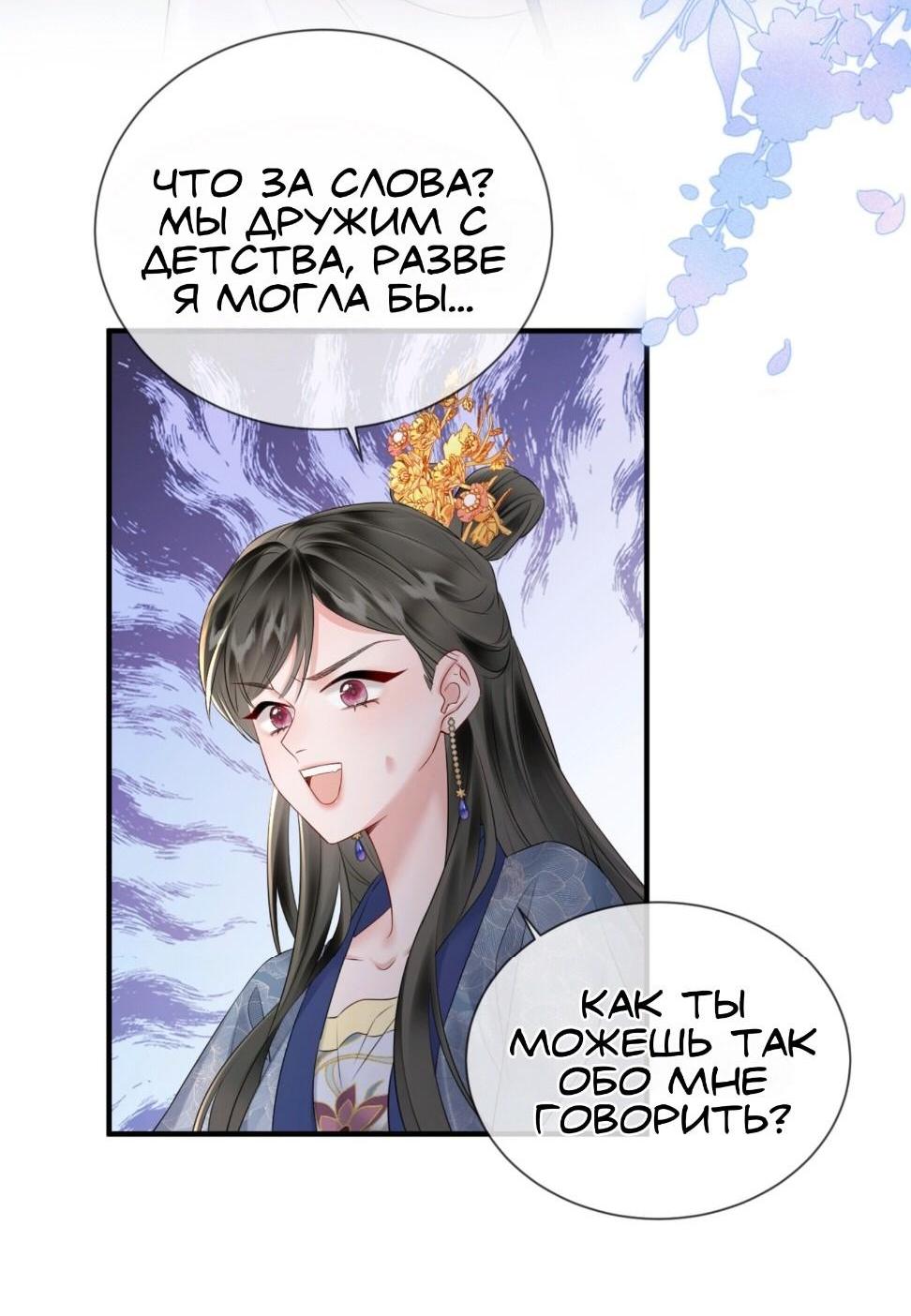 Манга Семья тирана сохранилась благодаря её внутреннему голосу - Глава 6 Страница 34