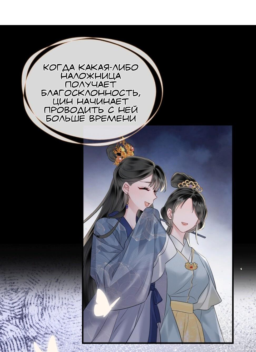 Манга Семья тирана сохранилась благодаря её внутреннему голосу - Глава 6 Страница 14