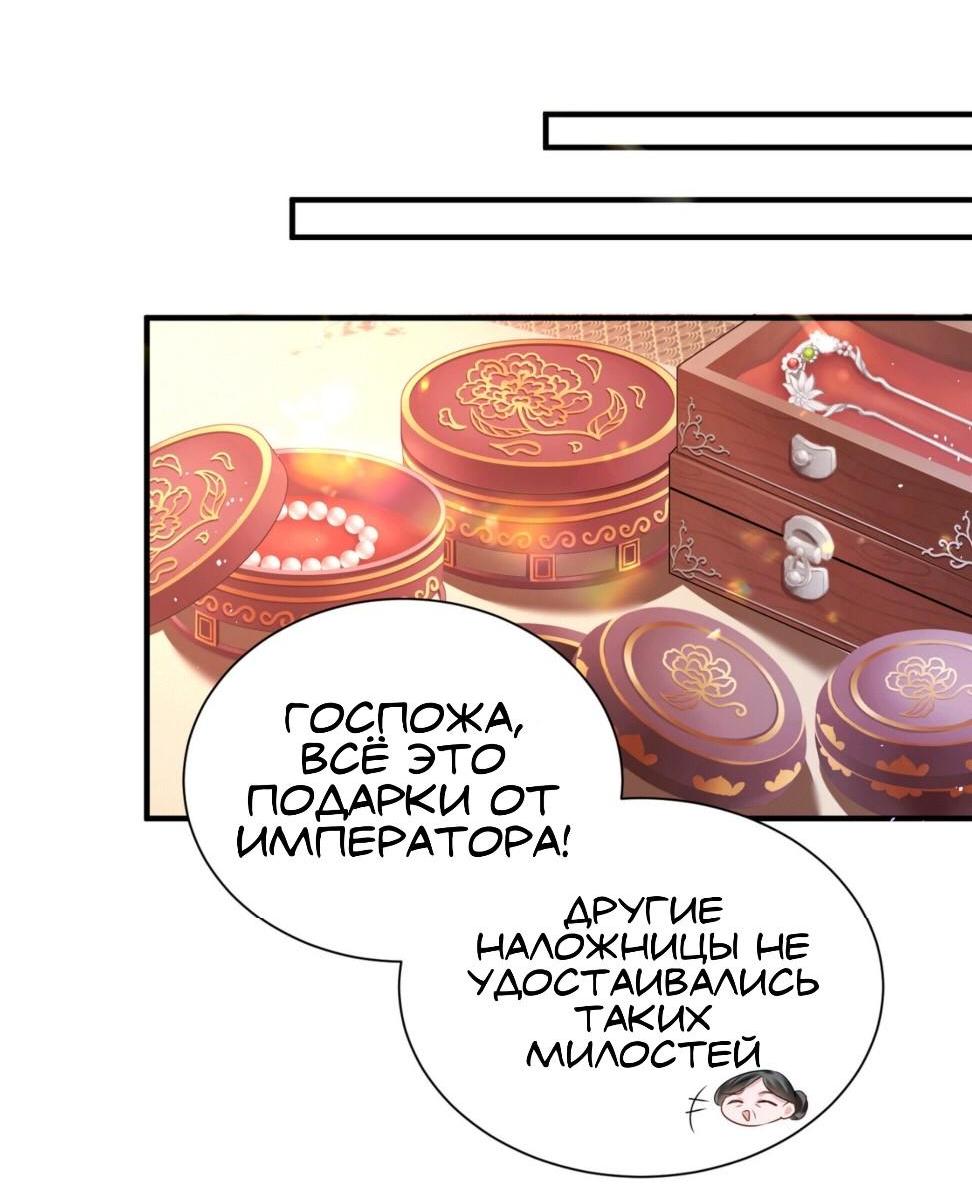 Манга Семья тирана сохранилась благодаря её внутреннему голосу - Глава 6 Страница 9