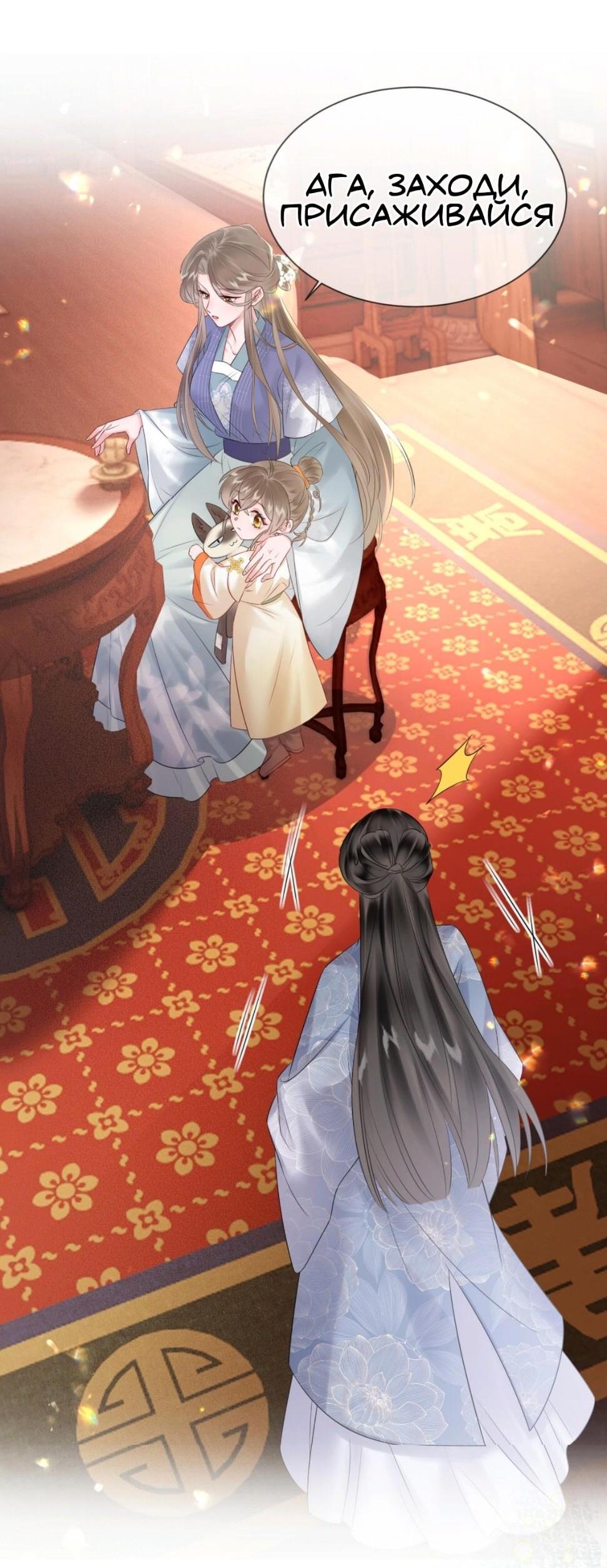 Манга Семья тирана сохранилась благодаря её внутреннему голосу - Глава 6 Страница 24