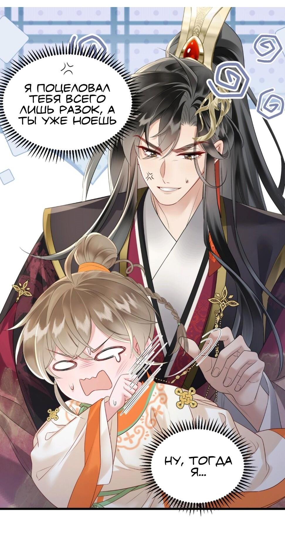 Манга Семья тирана сохранилась благодаря её внутреннему голосу - Глава 6 Страница 2