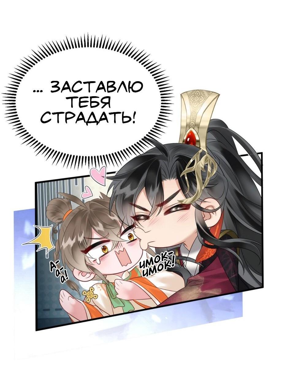 Манга Семья тирана сохранилась благодаря её внутреннему голосу - Глава 6 Страница 3