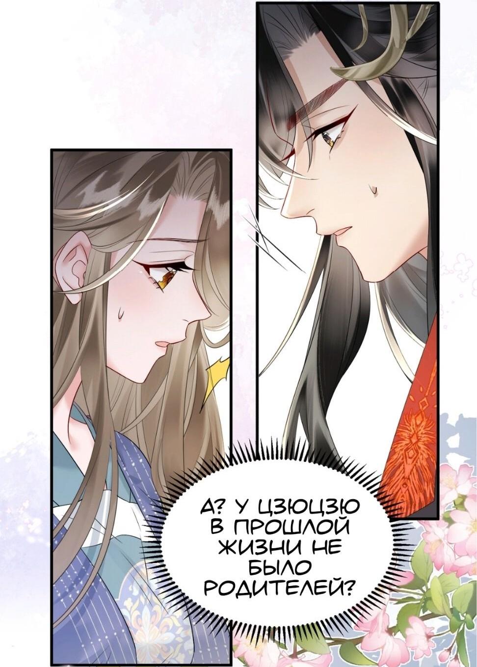 Манга Семья тирана сохранилась благодаря её внутреннему голосу - Глава 6 Страница 7