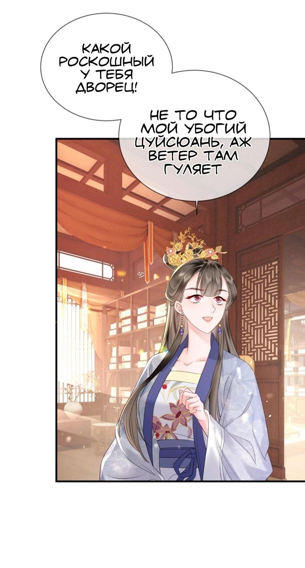 Манга Семья тирана сохранилась благодаря её внутреннему голосу - Глава 6 Страница 28
