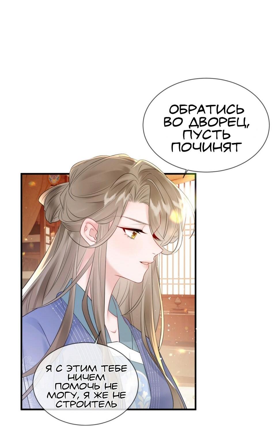 Манга Семья тирана сохранилась благодаря её внутреннему голосу - Глава 6 Страница 29