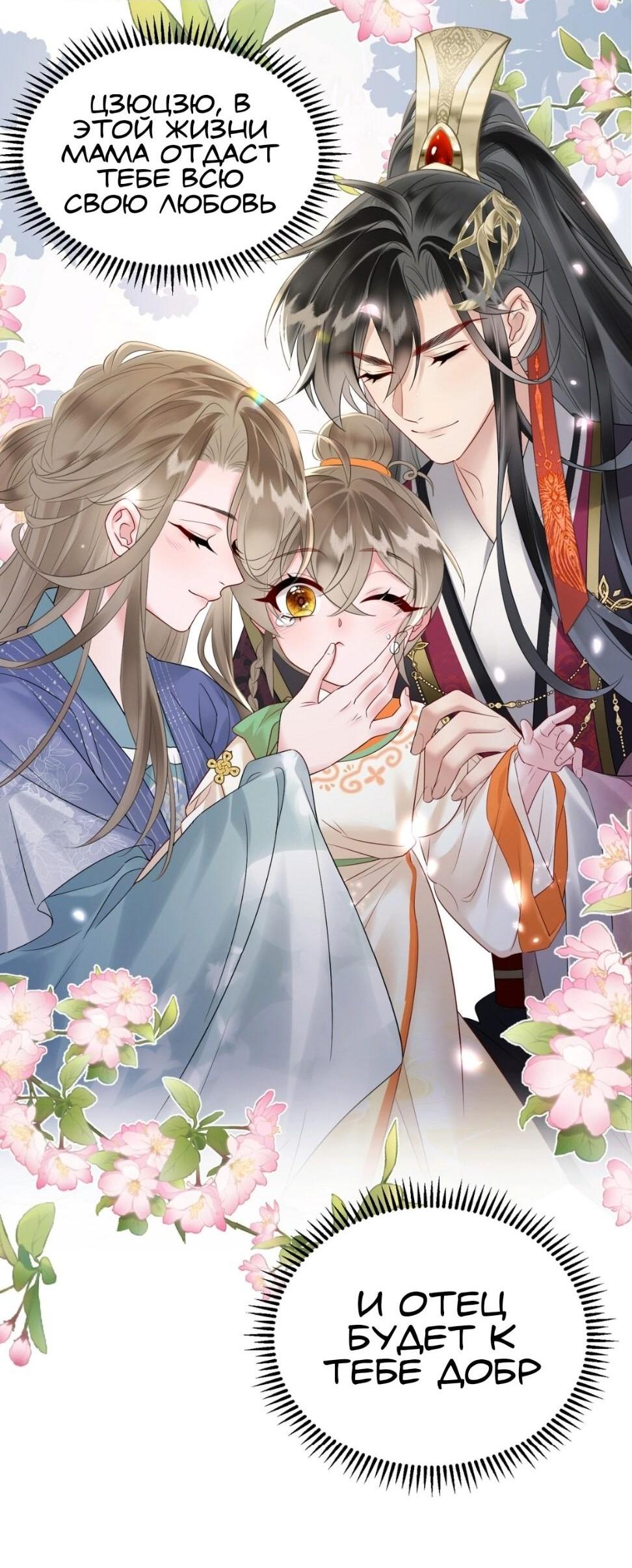 Манга Семья тирана сохранилась благодаря её внутреннему голосу - Глава 6 Страница 8