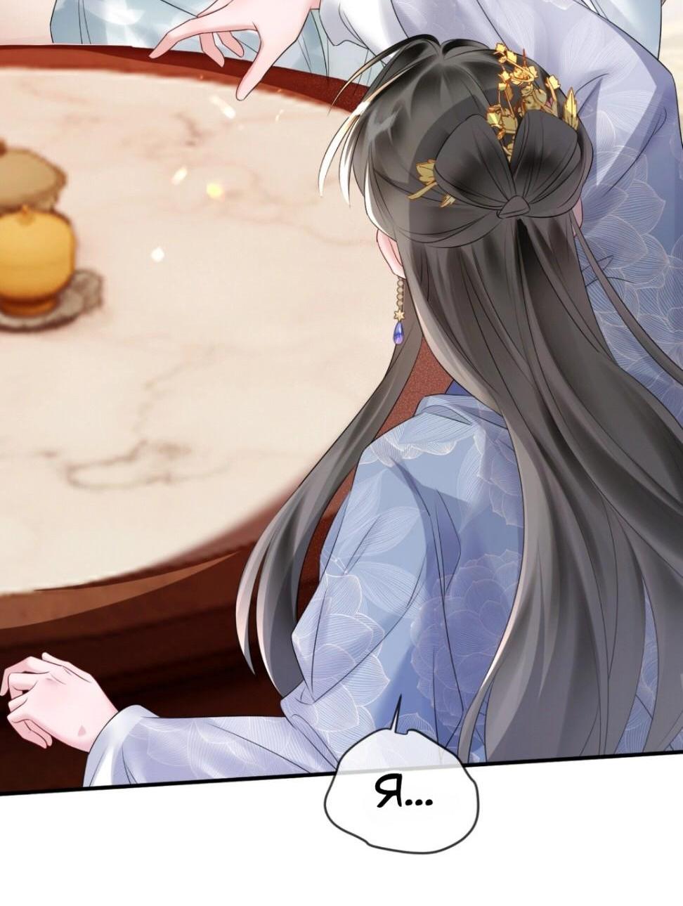 Манга Семья тирана сохранилась благодаря её внутреннему голосу - Глава 6 Страница 31