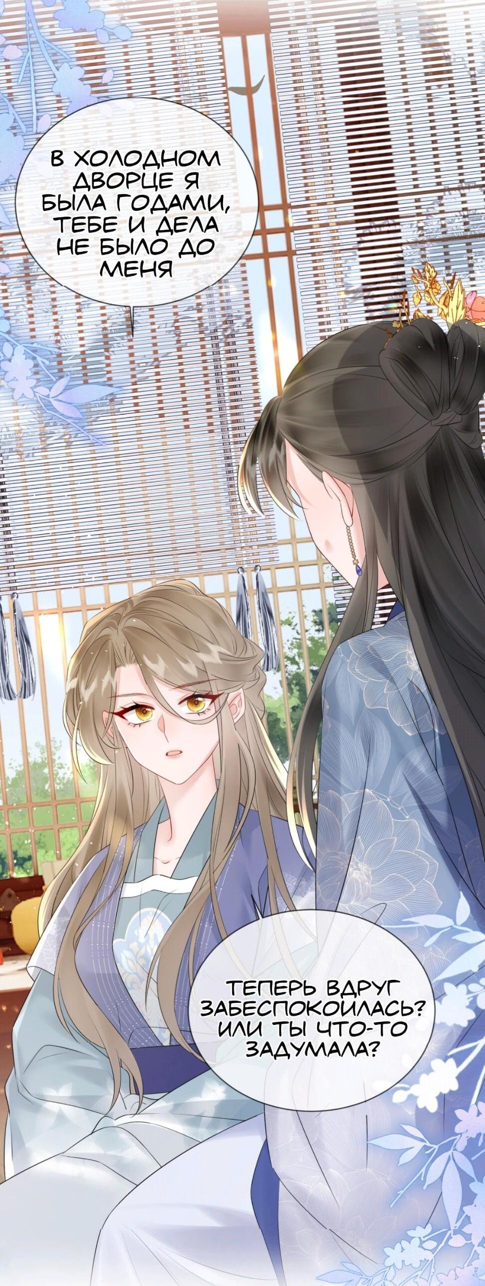 Манга Семья тирана сохранилась благодаря её внутреннему голосу - Глава 6 Страница 33