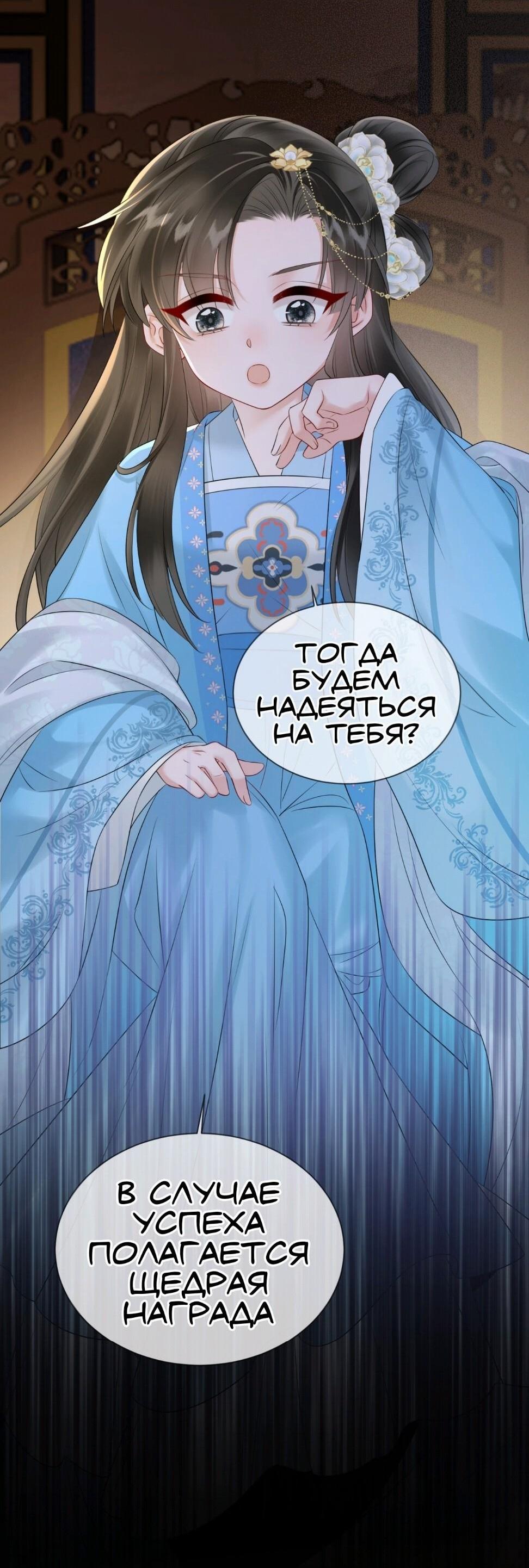 Манга Семья тирана сохранилась благодаря её внутреннему голосу - Глава 6 Страница 22