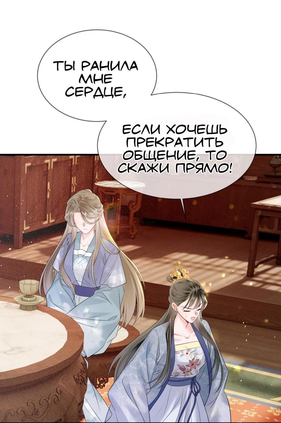 Манга Семья тирана сохранилась благодаря её внутреннему голосу - Глава 6 Страница 35