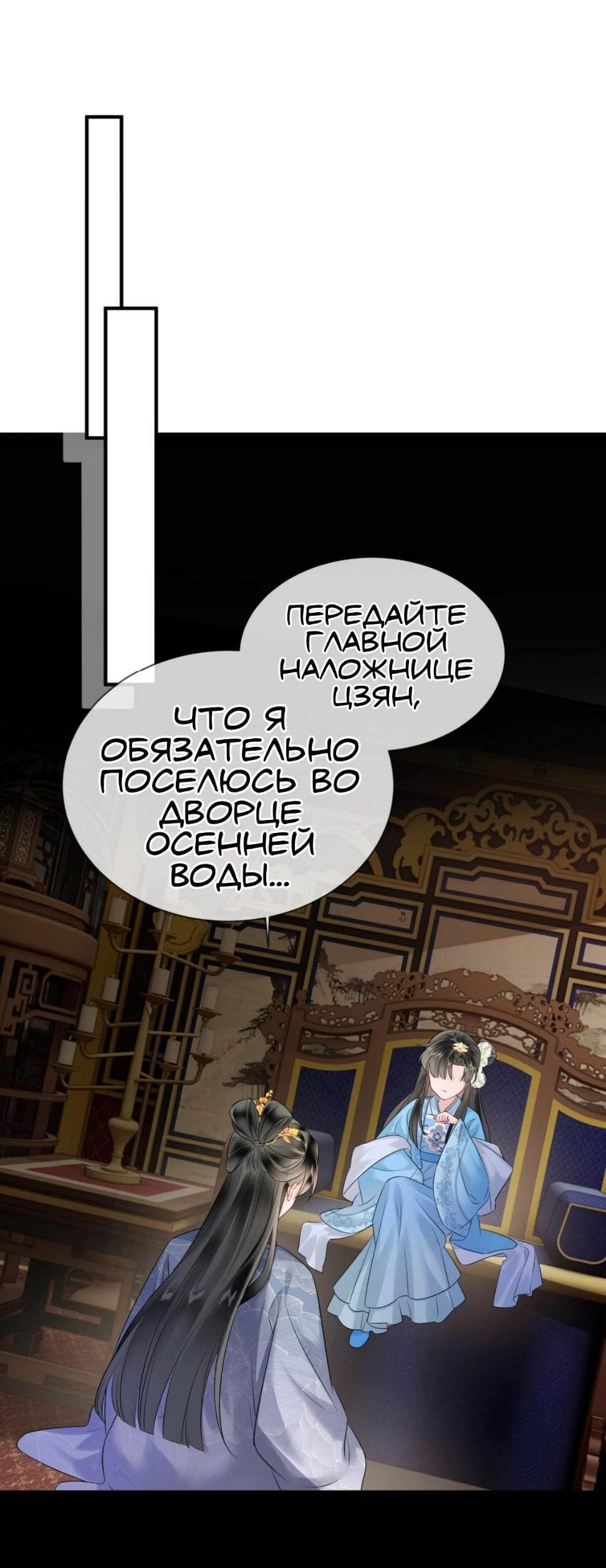 Манга Семья тирана сохранилась благодаря её внутреннему голосу - Глава 6 Страница 20