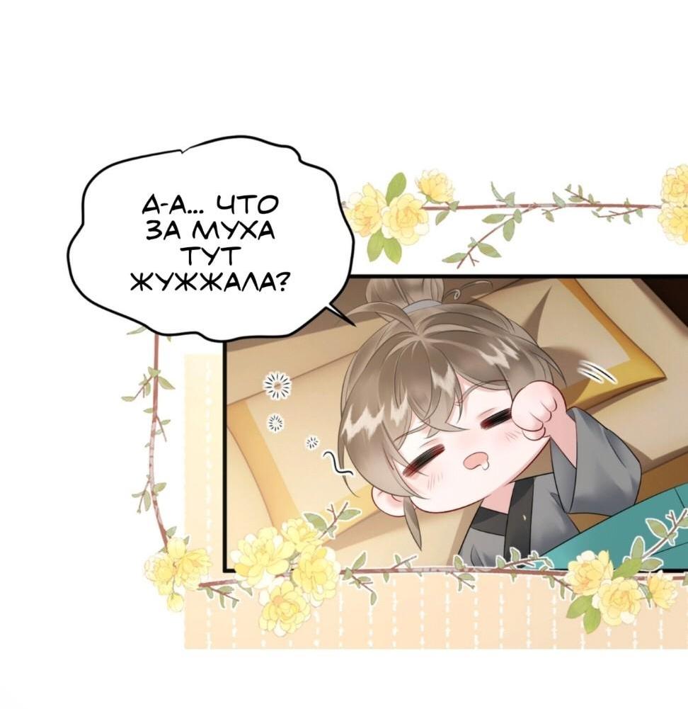 Манга Семья тирана сохранилась благодаря её внутреннему голосу - Глава 5 Страница 12