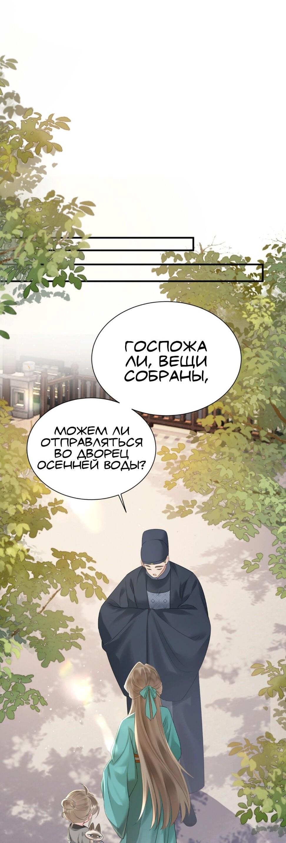 Манга Семья тирана сохранилась благодаря её внутреннему голосу - Глава 5 Страница 13