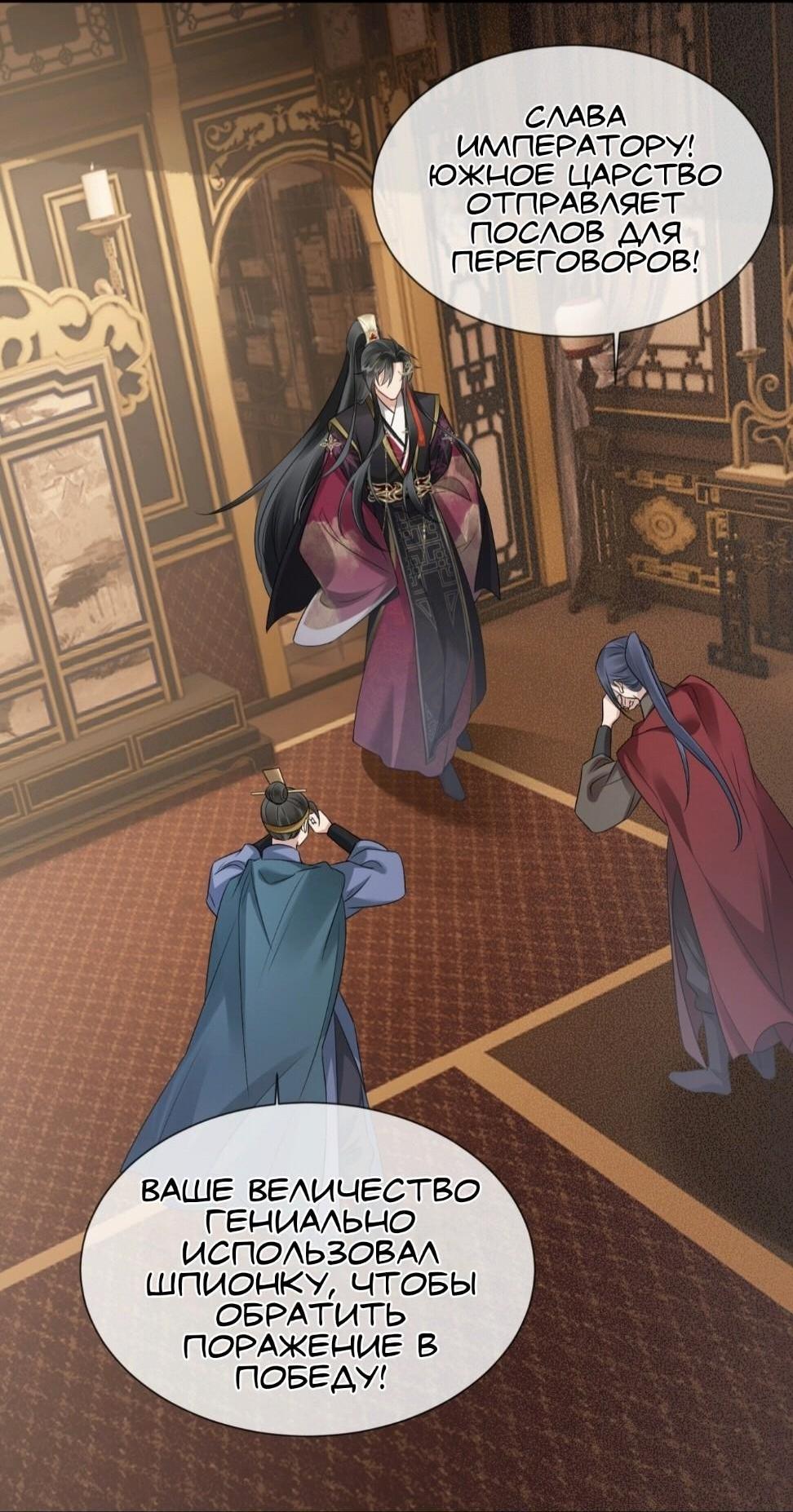 Манга Семья тирана сохранилась благодаря её внутреннему голосу - Глава 5 Страница 23